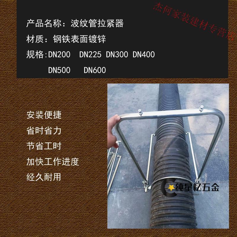 波纹管拉紧器手动通用型对接hdpe双壁管道拉管器接管工具安装神器 夹