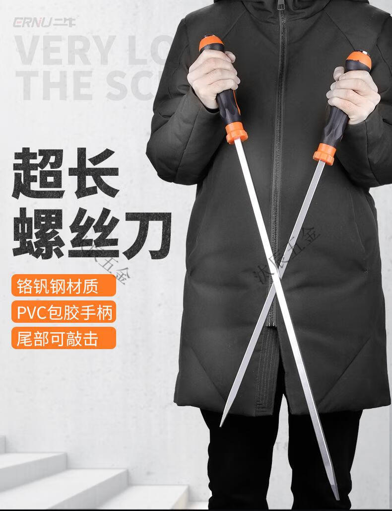 长杆螺丝刀超长加长穿心可敲击工业级超大号起子一米长一字大改锥24寸