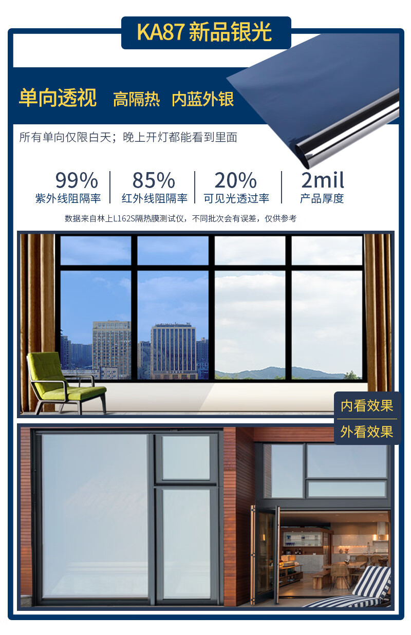 隔热膜窗户贴膜玻璃单向透光窗户遮光防晒隔热膜阳光房建筑遮阳防紫外