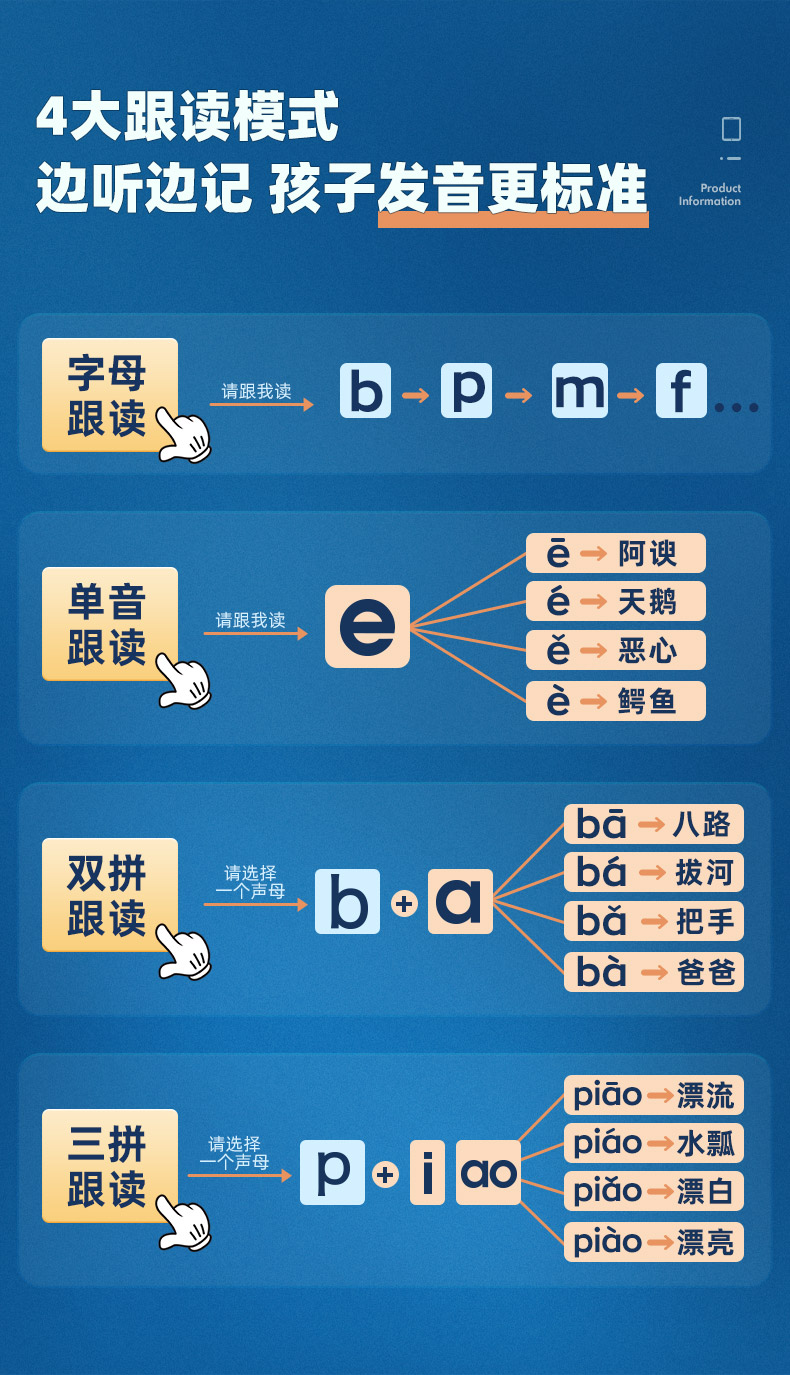 小天才早教学习平板幼儿童拼音点读机小学一年级学汉语拼读训练幼小