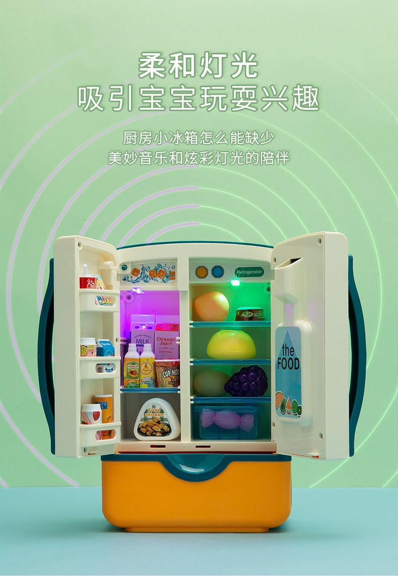 迷铭乐玩具冰箱超大号儿童过家家厨房仿真冰箱玩具女孩36岁5早教男孩