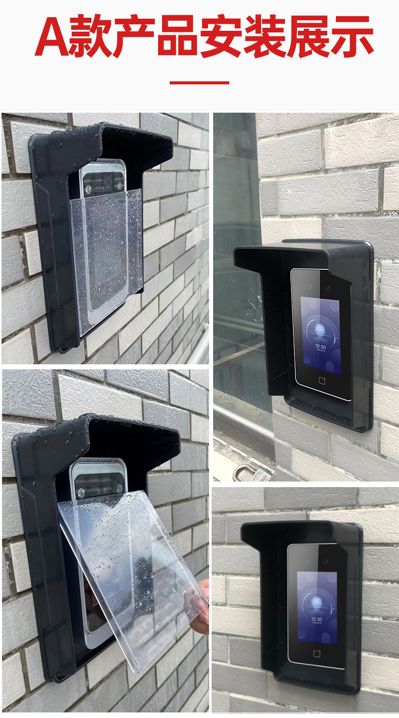 人脸机防雨罩 海康人脸识别室外遮阳防晒保护罩外壳中控门禁一 大号防