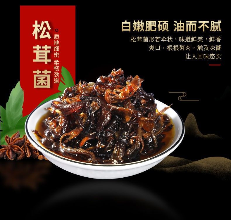 云南特产香蕈油鸡枞菌松茸菌牛肝菌460gx3罐200g下饭菜即食蘑菇香蕈