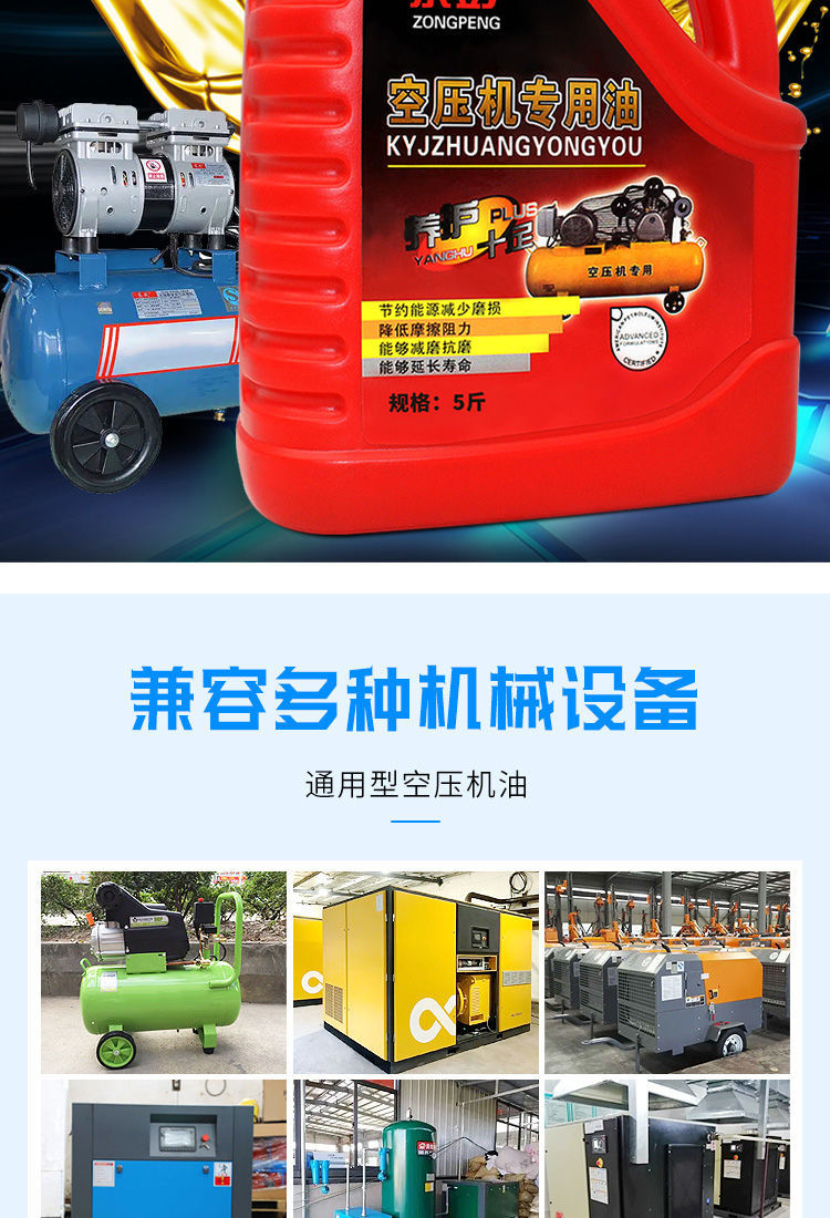 空压机油特种润滑油活塞通用油空气压缩机专用油气泵油5斤润滑油 一瓶