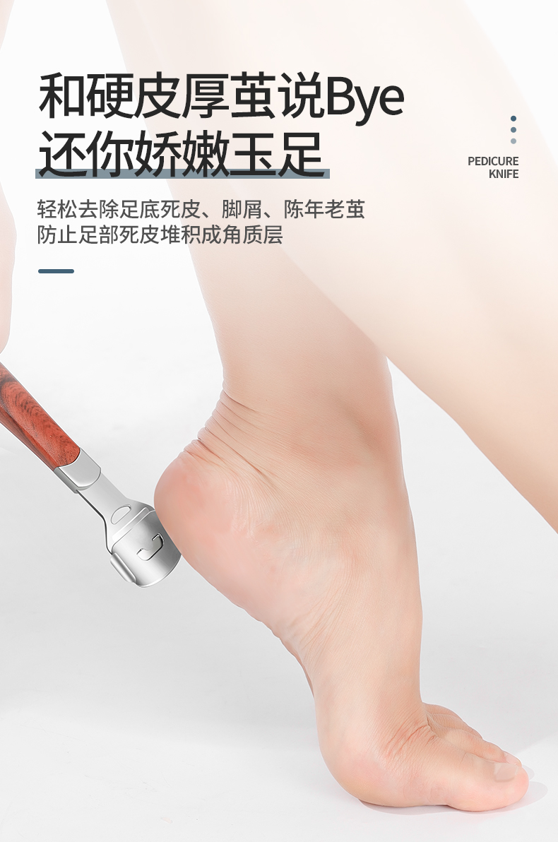 刮脚器去死皮磨脚神器修脚刀具去死皮老茧刮脚刀修脚器脚皮套装磨脚