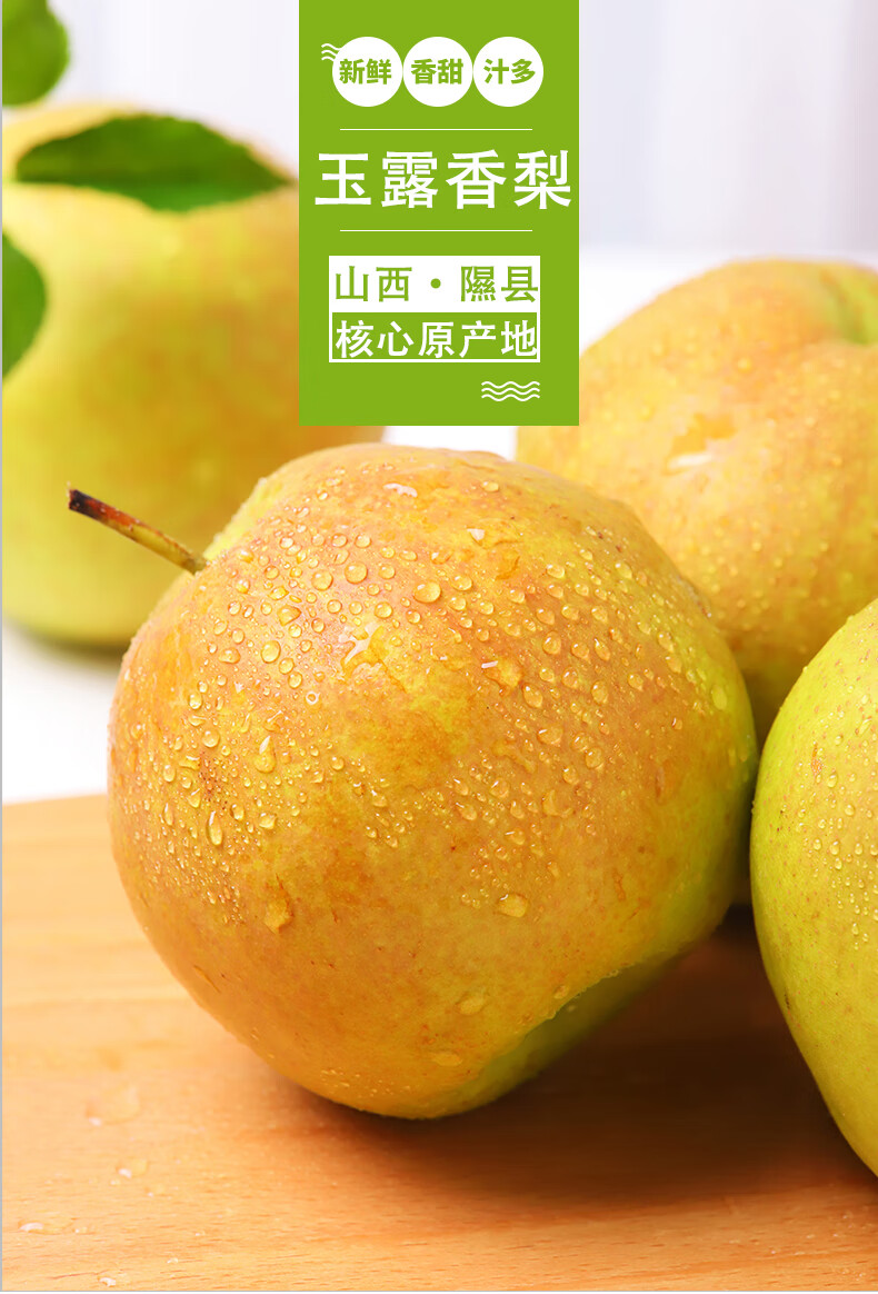 顺丰速运山西隰县玉露香梨精选一级大果礼盒装高端水果现摘速发送人