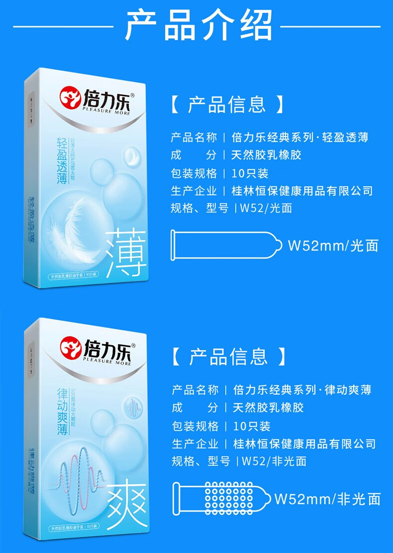 倍力乐加厚型套避孕套屯囤货黑金刚黄金套物理避育套被孕套安全套持久