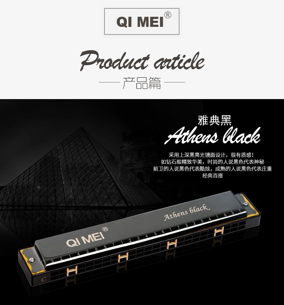 奇美qimei儿童口琴24孔c调复音口琴演奏初学入门口琴宝石蓝琴盒教材