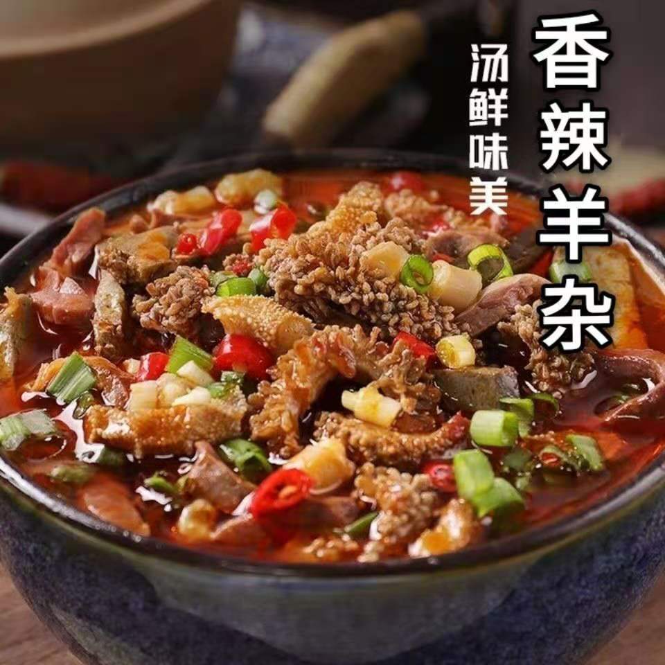 纯羊杂正宗内蒙古羊杂碎即食真空包装熟食肉类美食速食免切羊杂汤腾旺