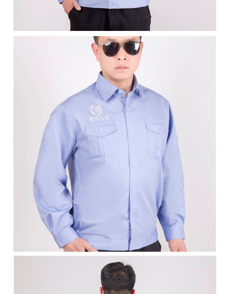 可开票航空中航工业工作服夏套装衬衣集团办公衬衫上衣工衣工装定制