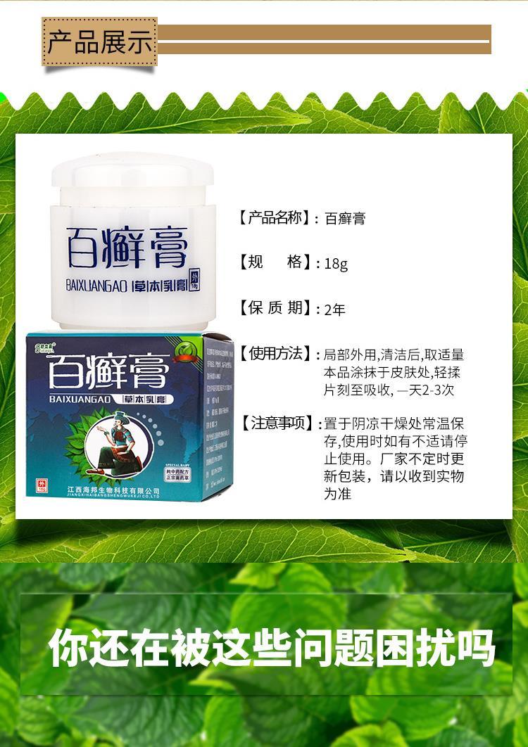 百癣膏止痒膏皮肤瘙痒 发5支装铲除【图片 价格 品牌 报价】-京东