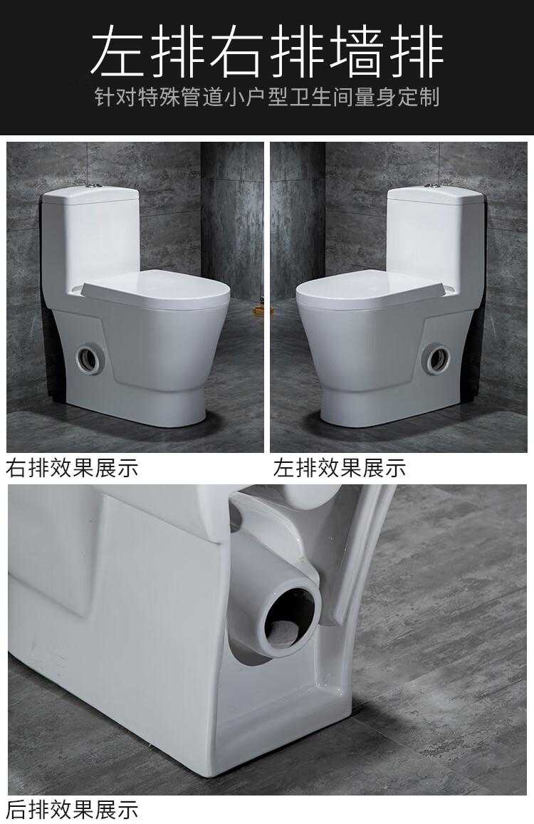 恒逍家用左右排马桶横排直冲座便器直排后排水墙排坐便器侧排式大便器