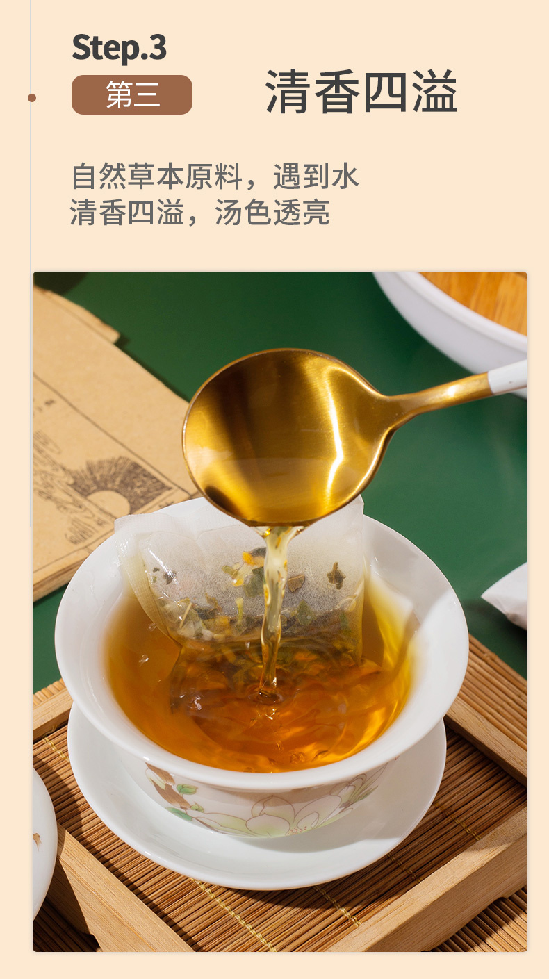 桃仁荷叶生山楂肉豆蔻组合茶一件40份20天然各3克 天然各3克【图片