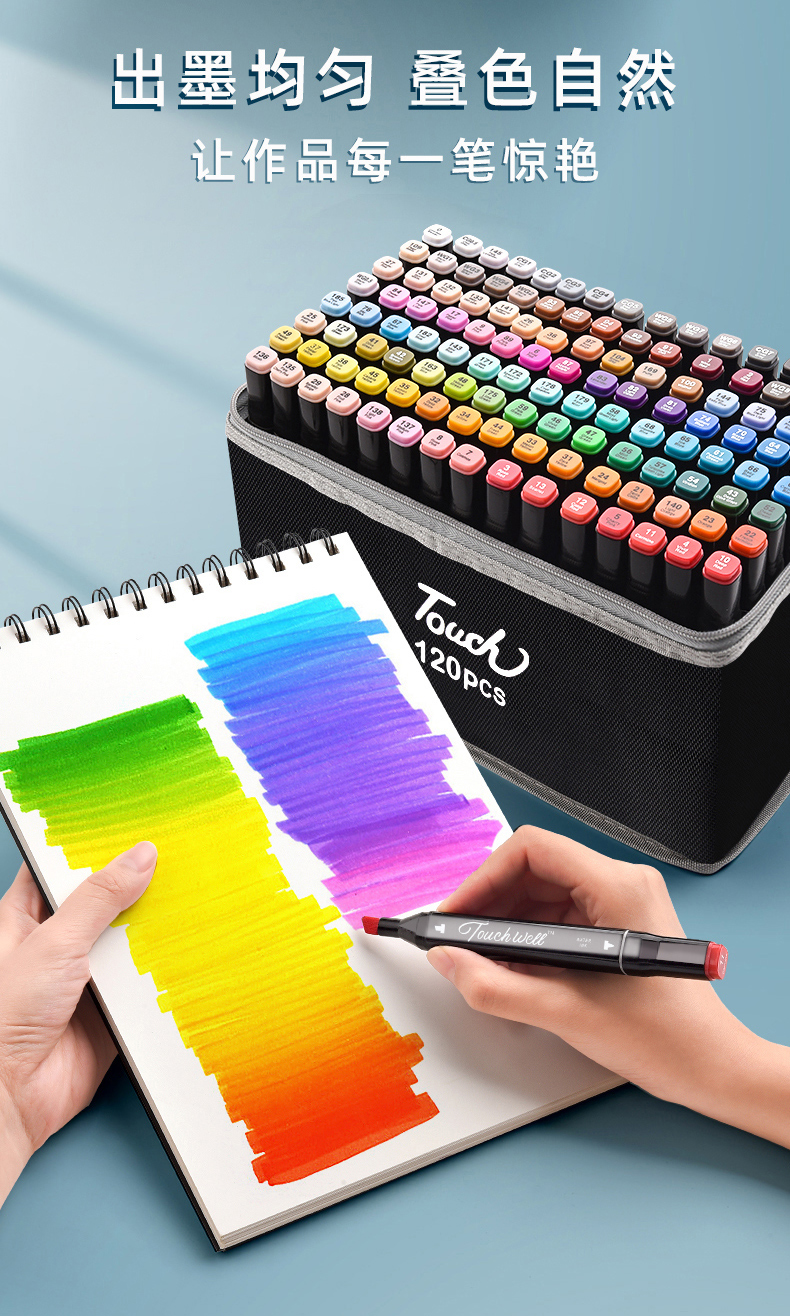 正版马克笔100色套装动漫漫画48色touch美术生专用双头油性肤色