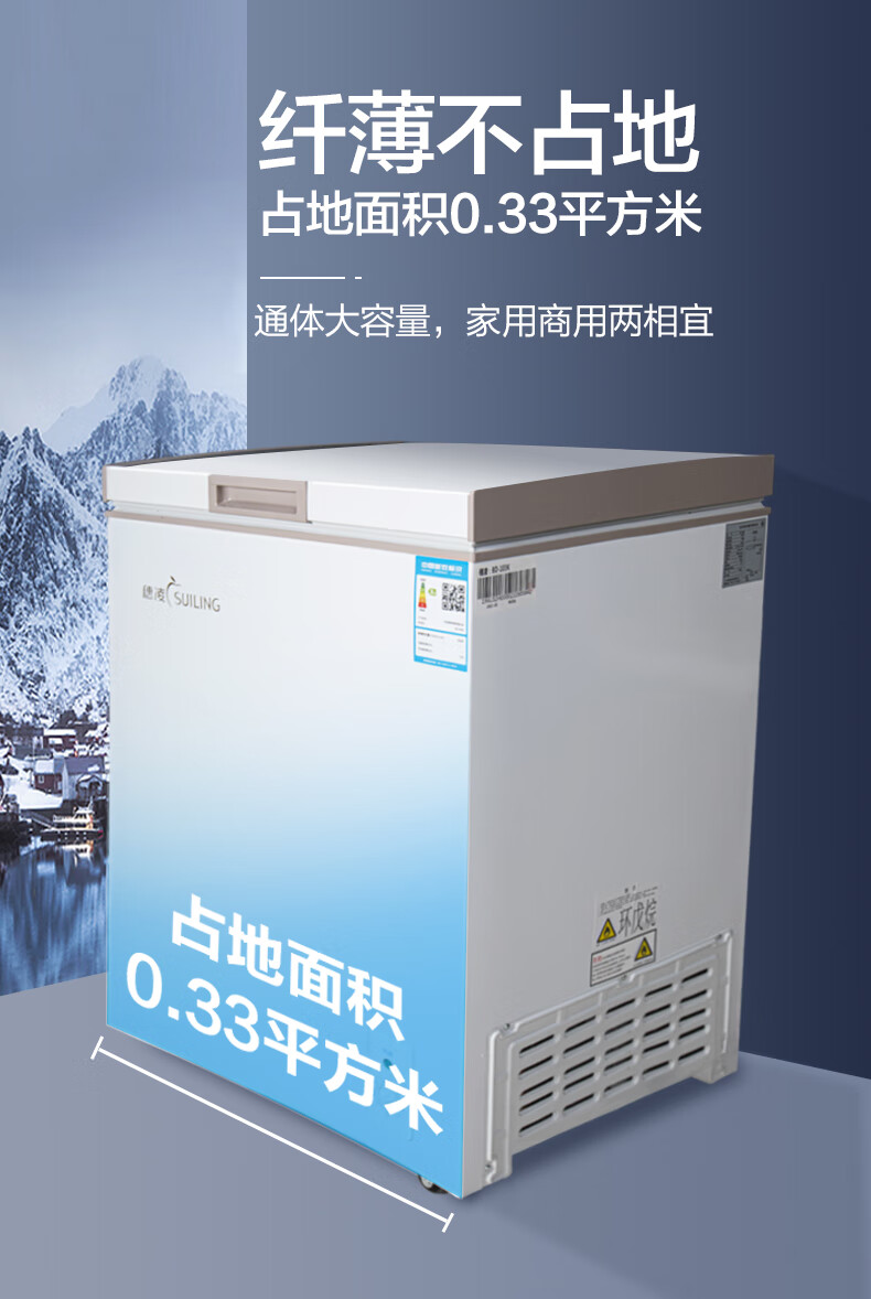 穗凌suilingbd103k冷柜冰箱家商两用卧式密封门柜顶盖门单温冷冻冷藏