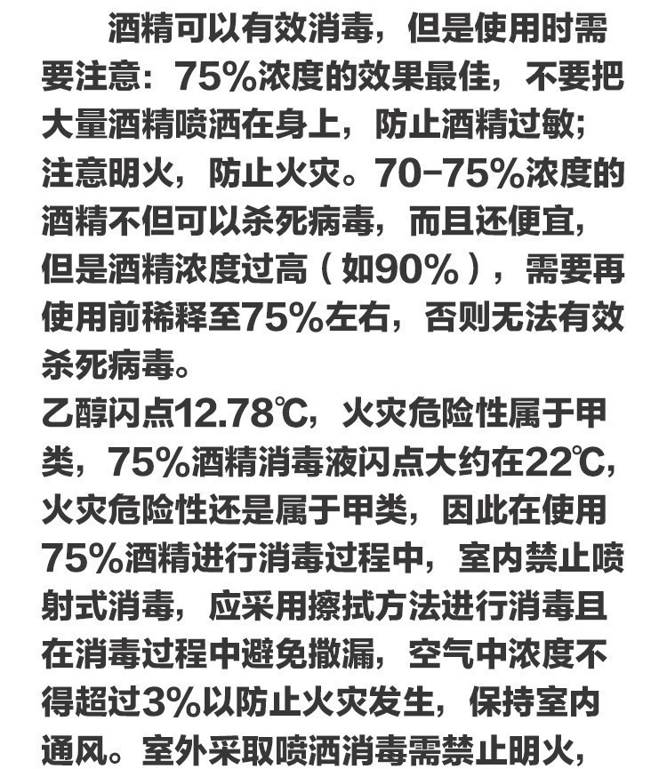 醫用酒精75度大桶免洗速幹遊樂場除菌10斤乙醇消毒液5000ml75