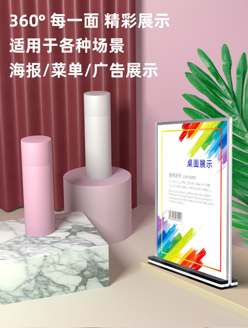 亚克力台卡a4立牌定制展示架桌面广告小牌子价格展示牌双面透明价格牌
