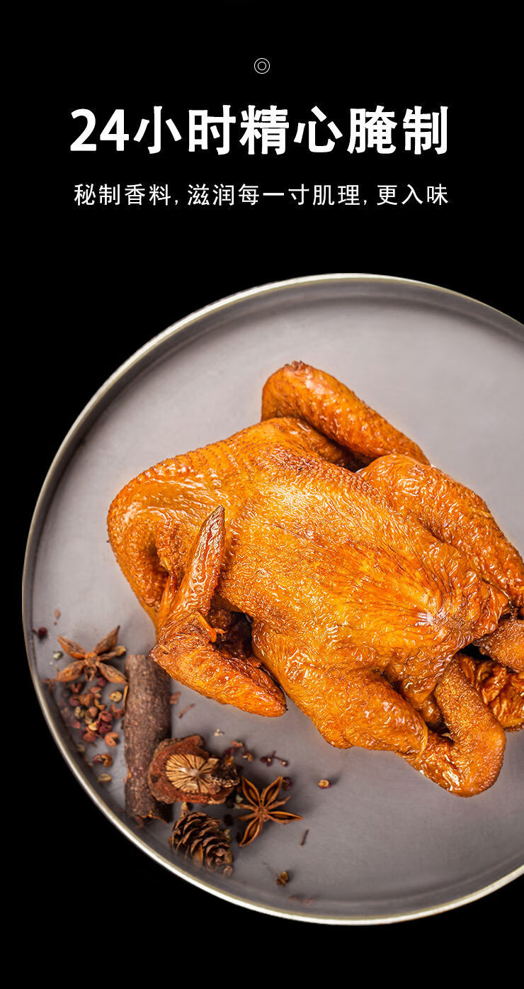 正宗扒鸡德州扒鸡整只700g/1袋五香鸡即食下酒菜鸡肉零食熟食500g
