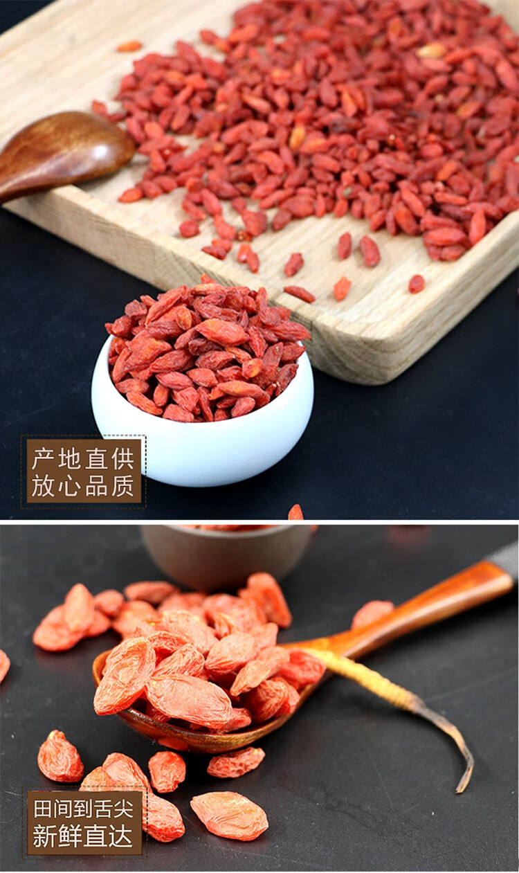 青海土特产诺木洪柴达木红枸杞王500g大粒构杞子苟杞免洗