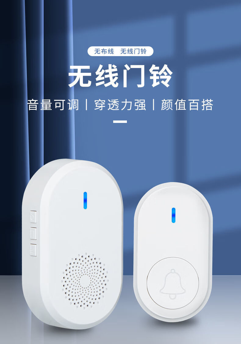门铃家用无线大音量远距离老人呼叫器语音说话电子门玲玲新款防水