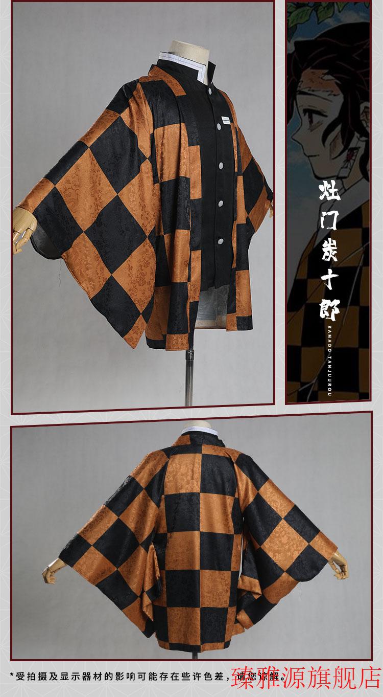 鬼灭之刃羽织斗篷披风 鬼灭周边衣服动漫二次元羽织夏季凉爽炭治郎