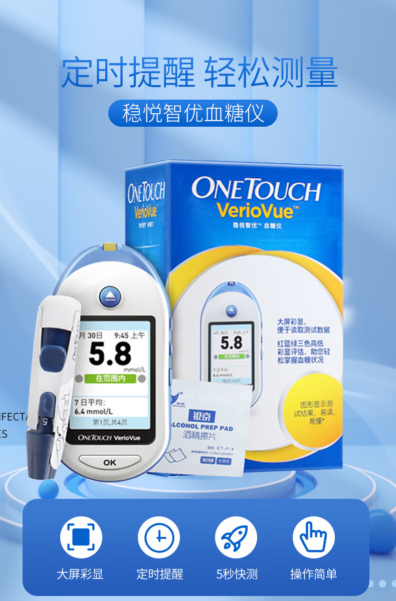 强生智优血糖仪智佳蓝牙孕妇家用医用稳捷血糖仪稳悦试纸智优血糖仪