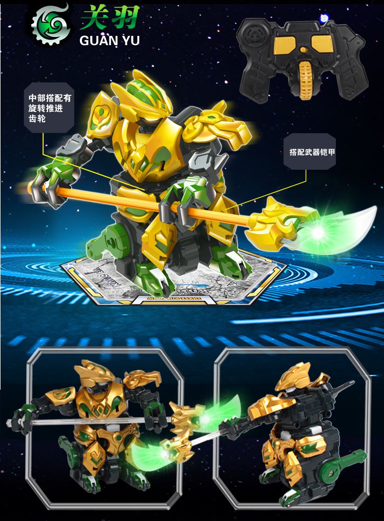定制王者荣耀玩具极速勇士铁甲荣耀铁甲三国机器人遥控对战格斗玩具