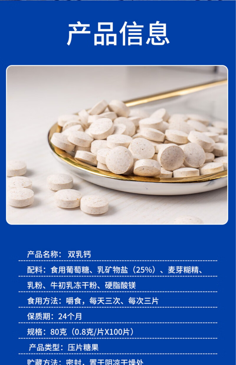 官方直发双乳钙糖元安徽中老年钙片庆训化话堂1瓶体验装