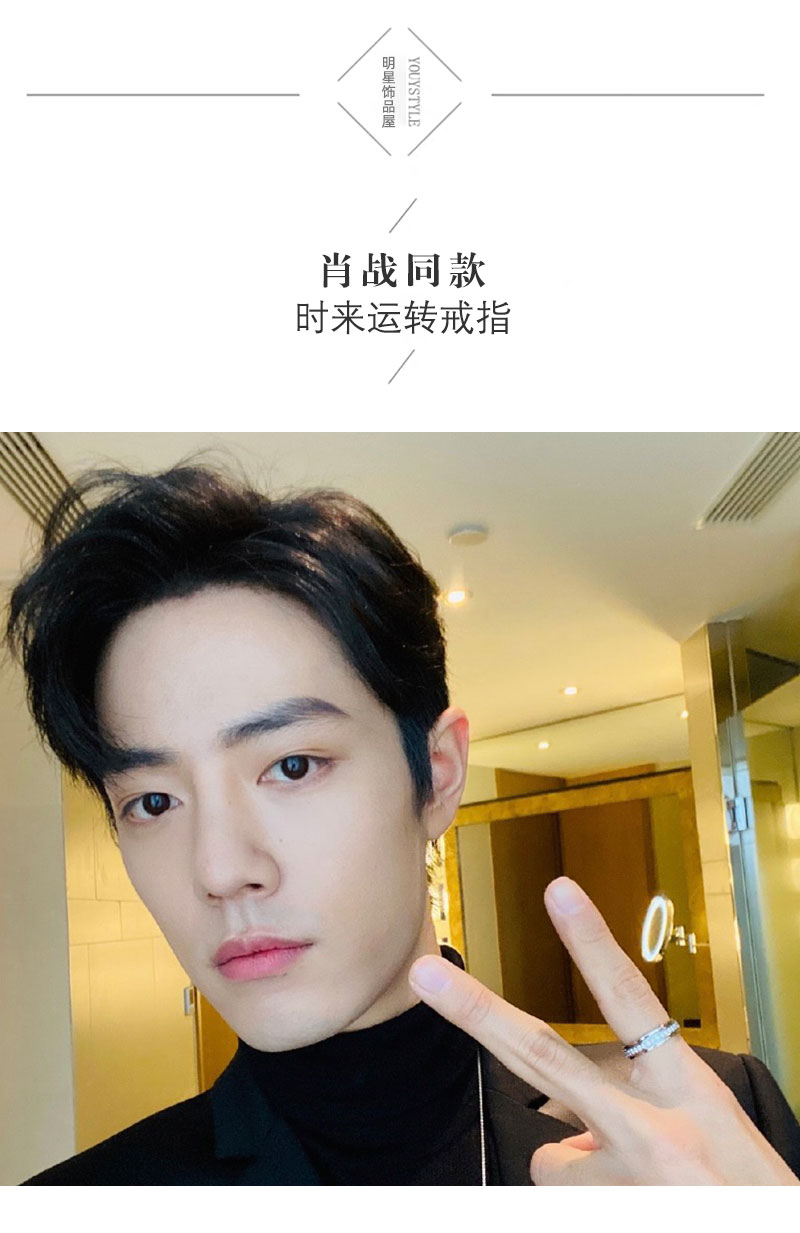 雅世莱肖战同款戒指女星光大赏指环时来运转可转动镂空设计ins银星光