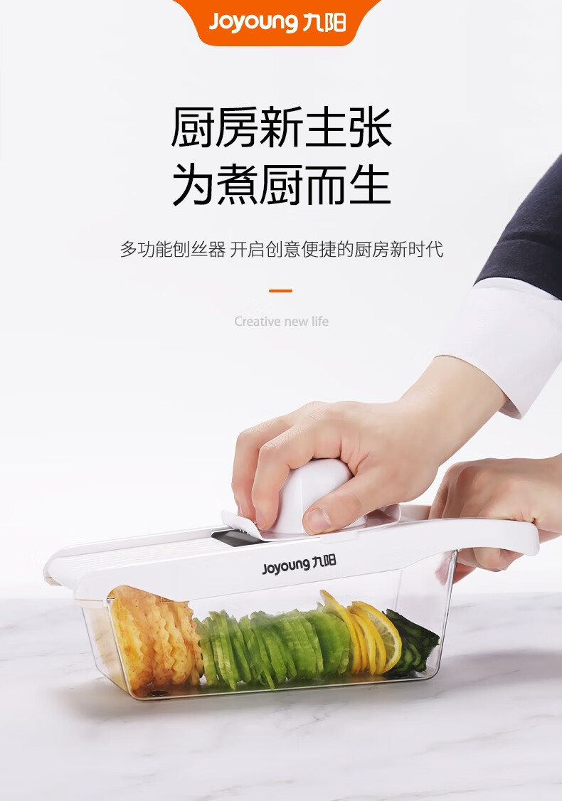 九阳joyoung切菜神器土豆丝刨丝器切丝神器家用厨房多功能切片机削擦