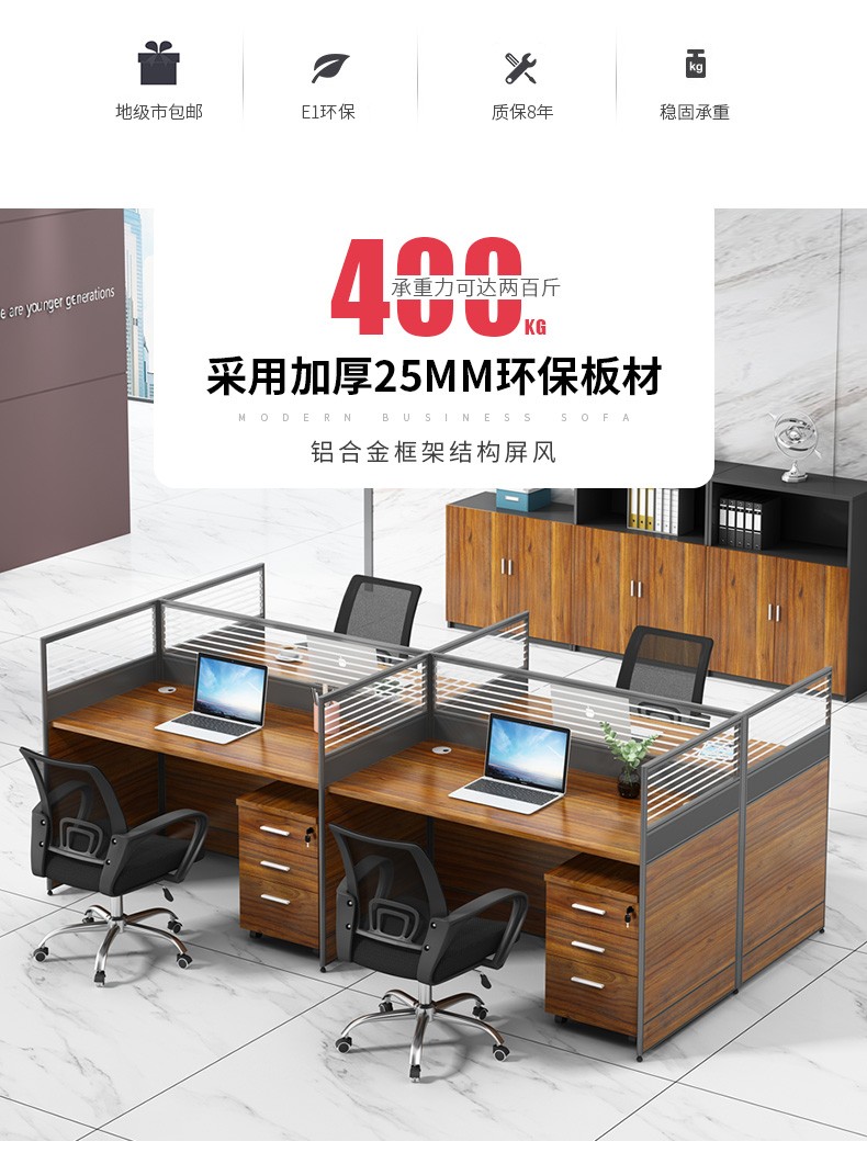 尚竺办公室桌子屏风工位办工桌高柜财务办公桌职员办公桌椅组合4人位 胡桃色 单人位不含柜