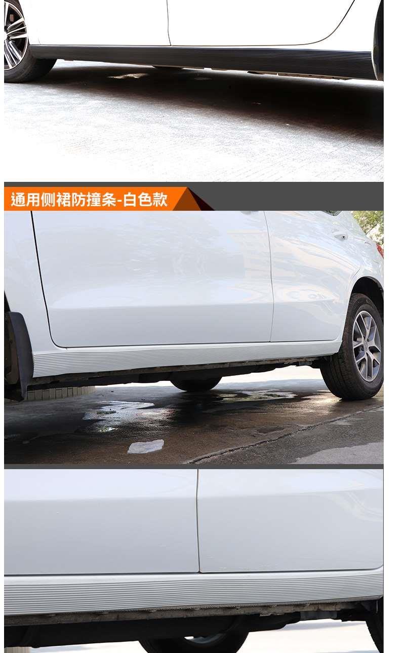 适用于汽车侧裙边防撞条防擦条侧裙通用胶条车身大围门下裙边防护