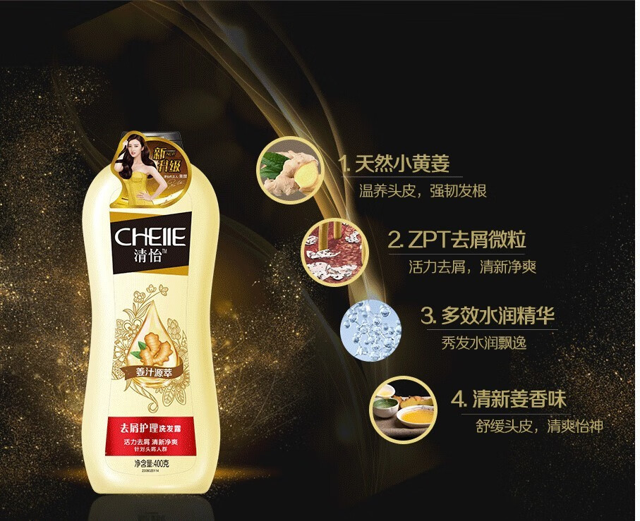 清怡洗发水洗发露去屑止痒清爽怡人柔顺发质 200克清怡洗发水*1瓶