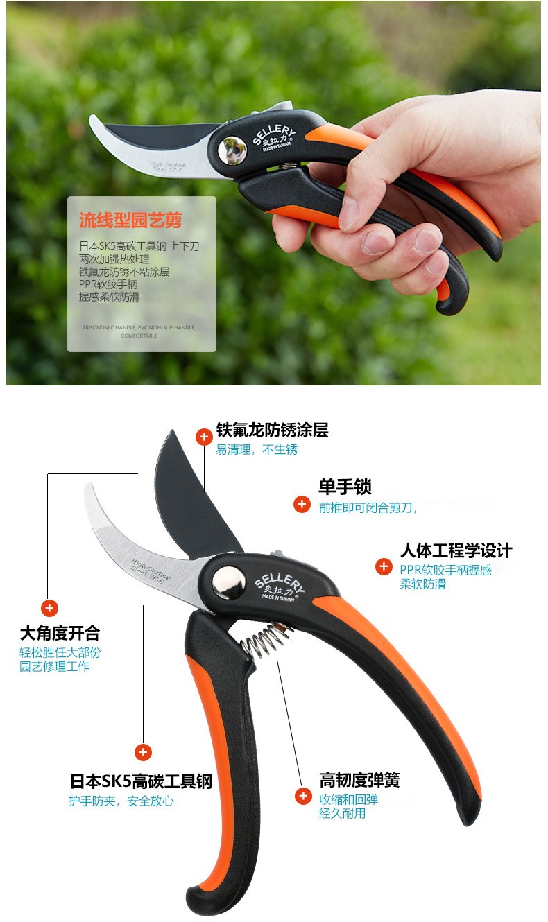 型园艺剪刀家用修剪盆景园林修剪果树枝66-202修枝剪省力【图片 价格