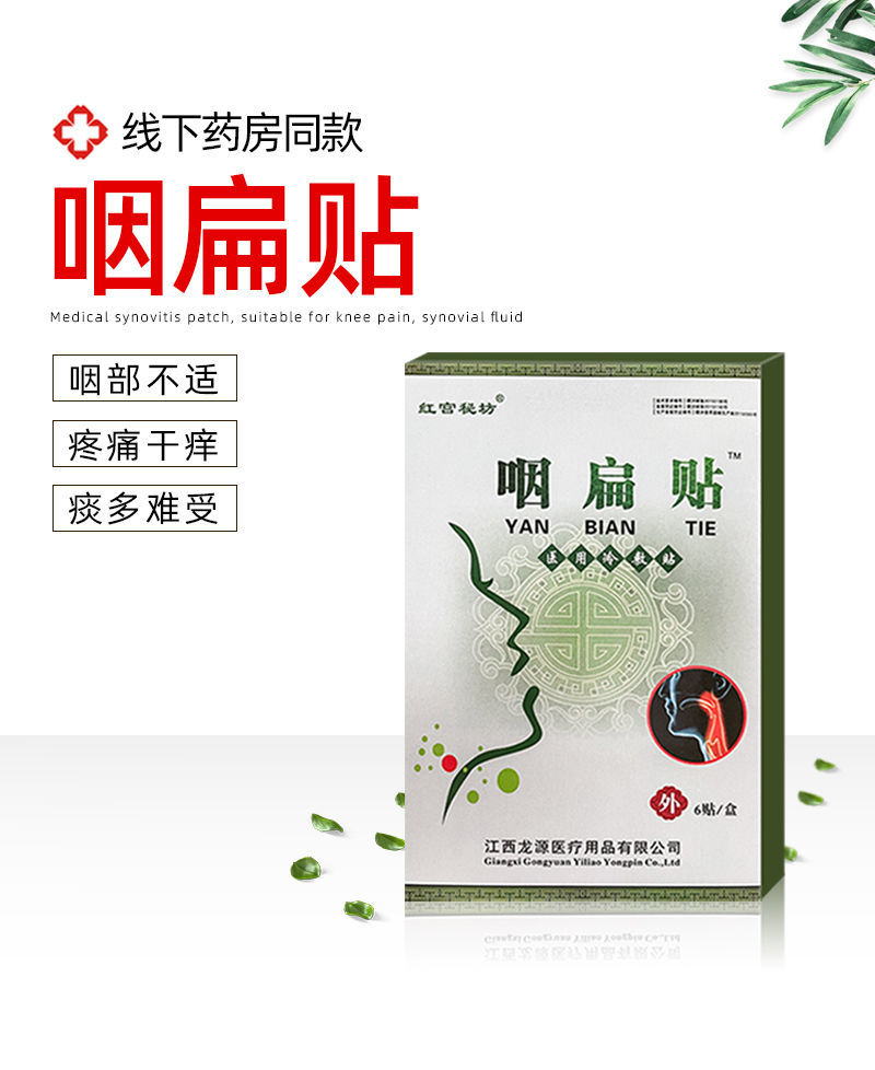 红宫秘坊急慢性干咳痒喉咙红肿咳嗽咽喉异物感克星红宫秘坊3盒疗程装