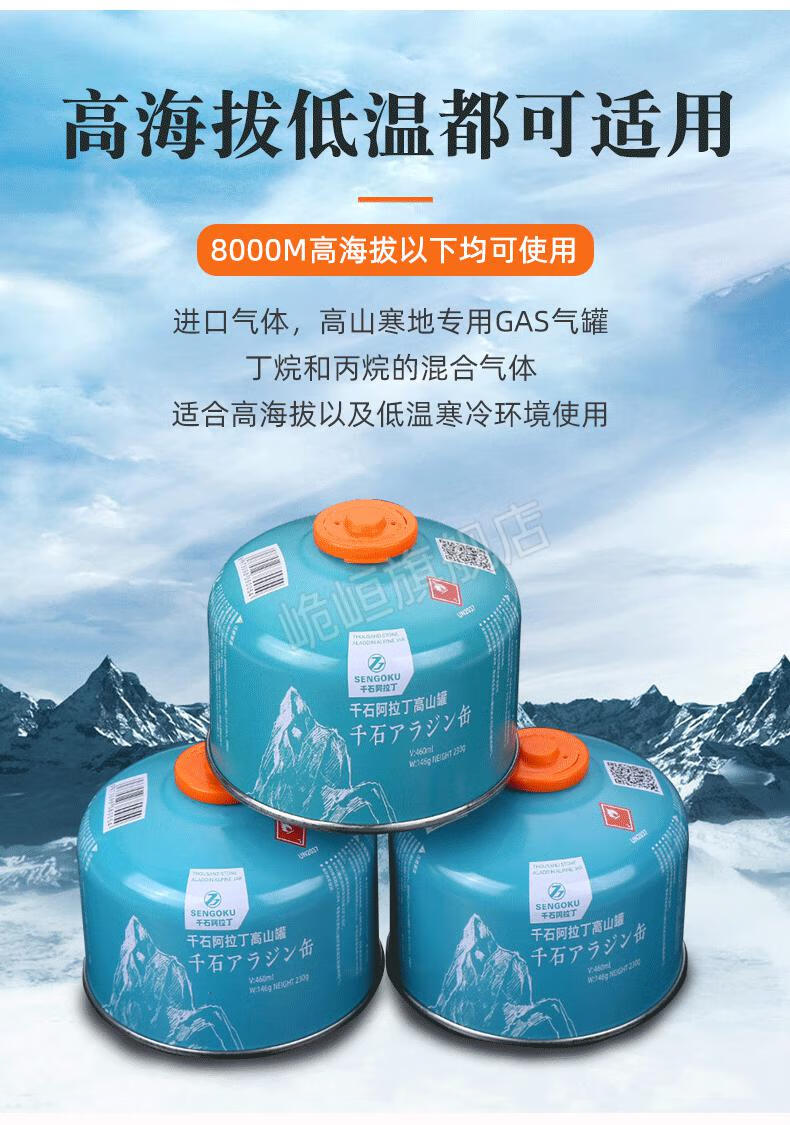 高山气罐千石阿拉丁户外扁气罐便携式高原气瓶高山野外野营瓦斯丁烷