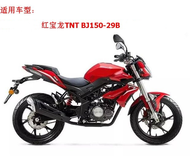 适用贝纳利红宝龙bj15029a化油器版bj15029b前后轮轴轮圈轴销后轮轴