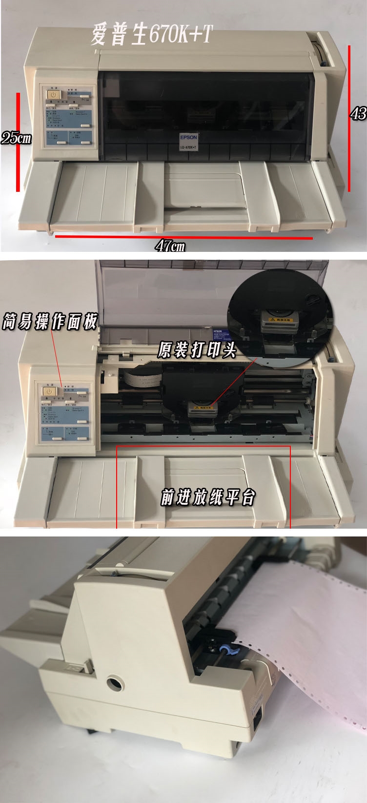 爱普生630k图解图片