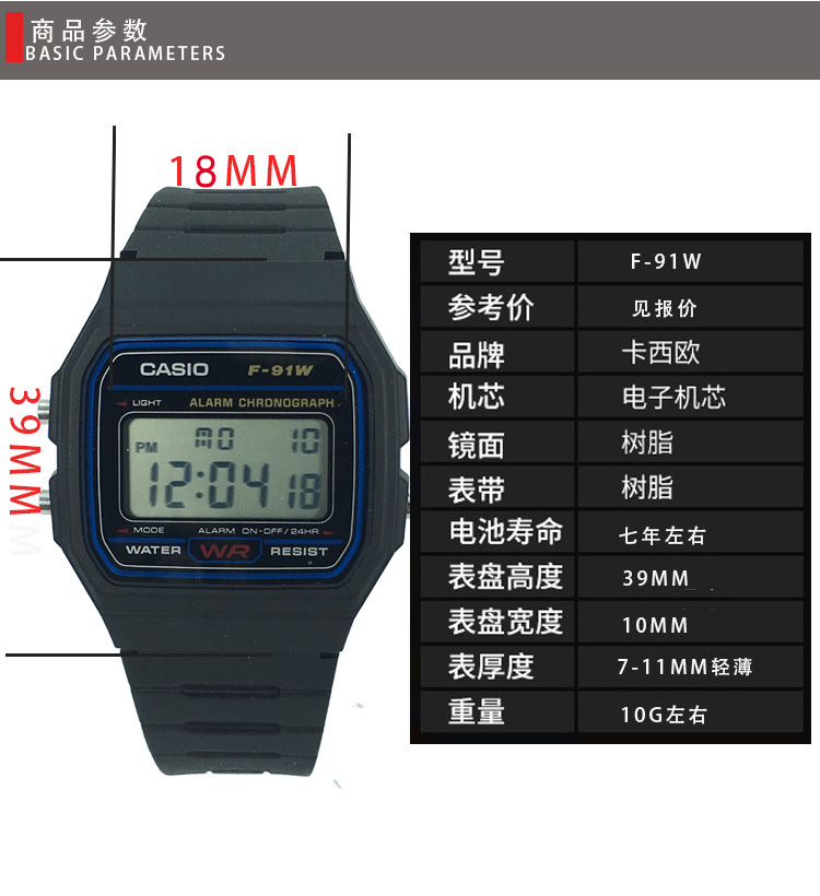 【限·时·秒·杀】卡西欧手表casio f-91w-1 防水带日历闹钟秒表复古