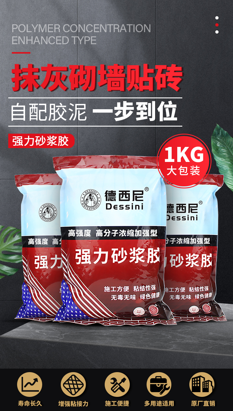 瓷砖粘合剂袋装强力砂浆胶瓷砖胶粉袋装粘合剂沙浆胶精水泥胶混泥土