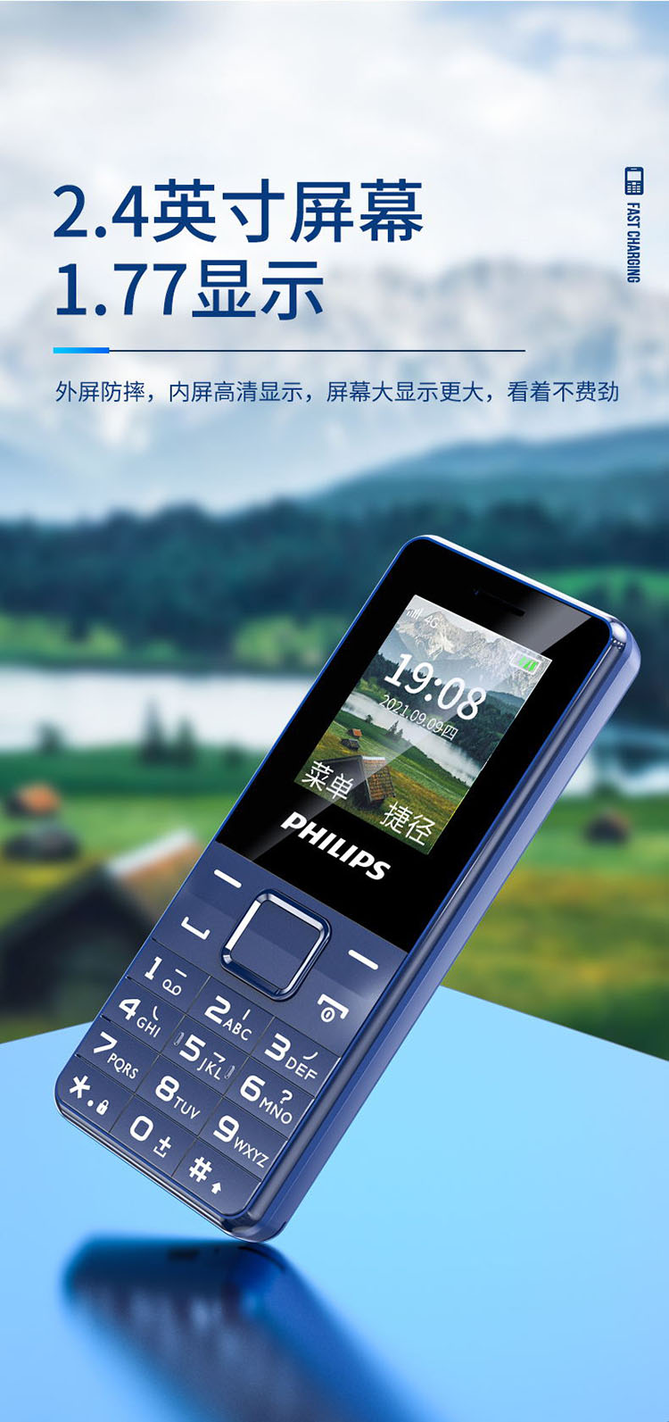 准新philips飞利浦e125老人手机官方女学生男生按键手电筒e308绚丽红