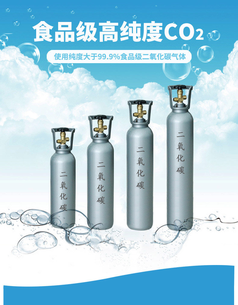 优选品质二氧化碳气泡机酒吧苏打水气泡水机扎啤酒机充气瓶罐食品级