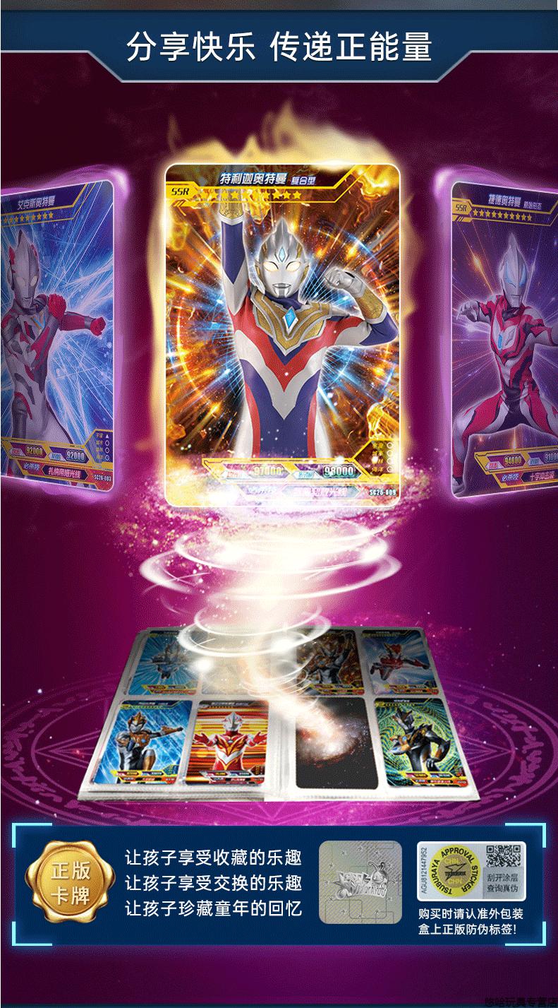 猛仕将卡游奥特曼卡片经典版1元包普闪卡收集卡牌儿童竞技对战盘卡
