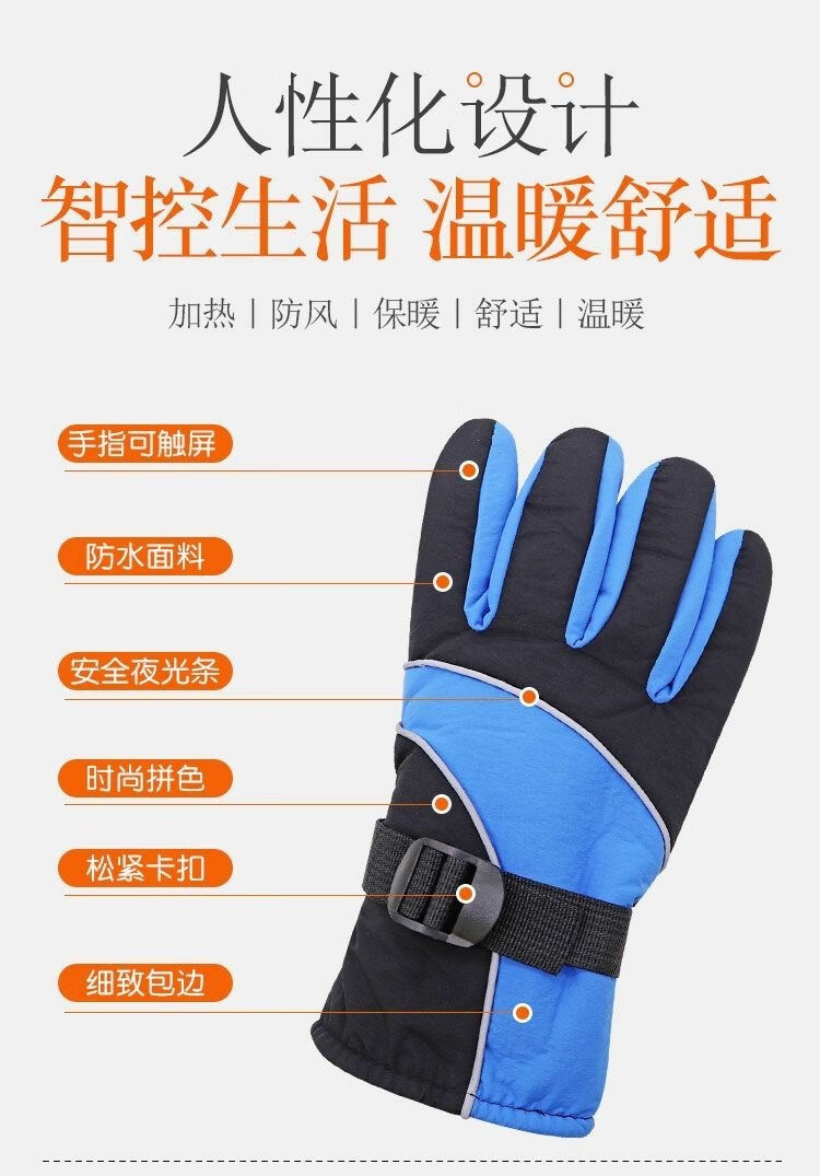 小米电暖手套同款加热手套男摩托车女骑行发热充电电动车冬季电暖保暖