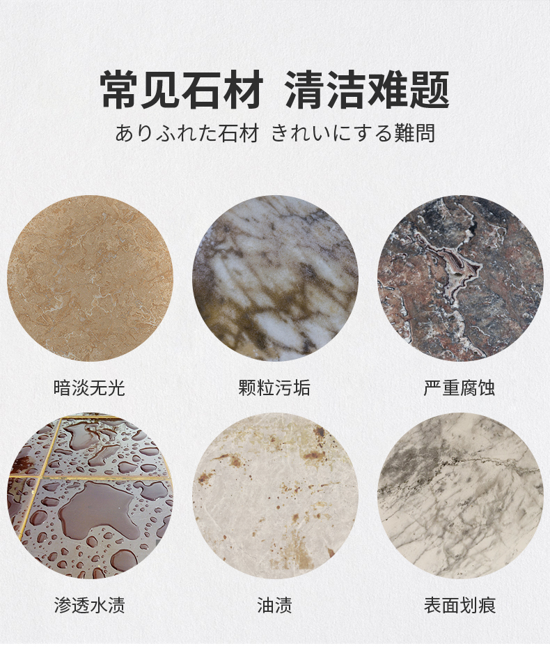 石材除污剂大理石材清洁剂强力去污厨房石英石台面渗色清除人造瓷砖