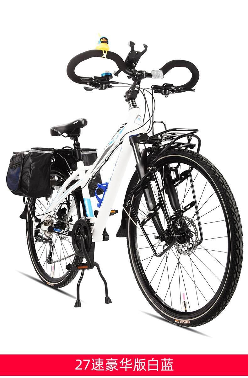 蝴蝶自行车 safeway赛威长途旅行车自行车700c蝴蝶把可调27速前后货架