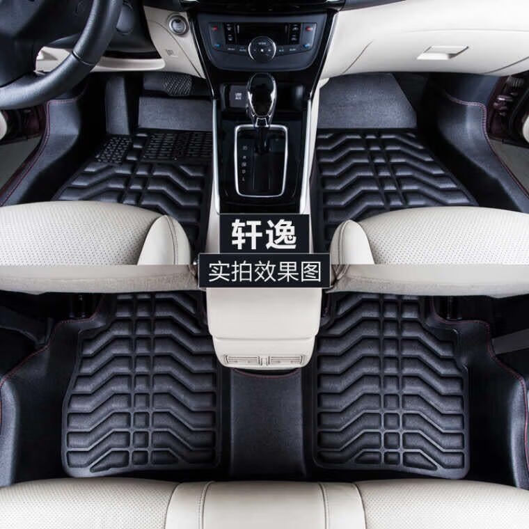 【汽车脚垫】轩逸脚垫经典轩逸脚垫新款轩逸脚垫新轩逸脚垫轩逸全包围