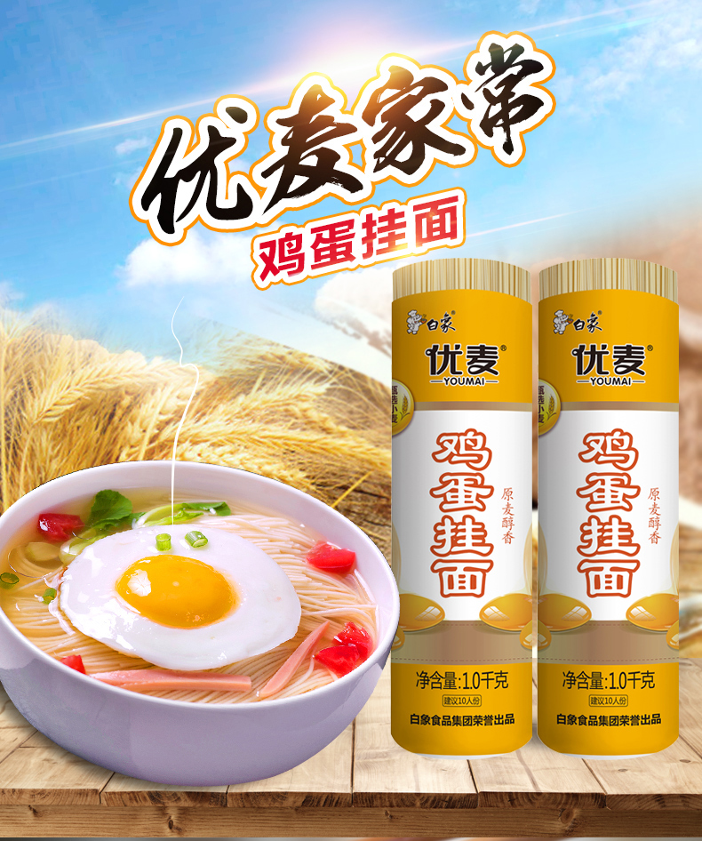 白象挂面鸡蛋面条 炸酱面炒面 细圆早餐面1kg*15劲道面条整箱 鸡蛋面
