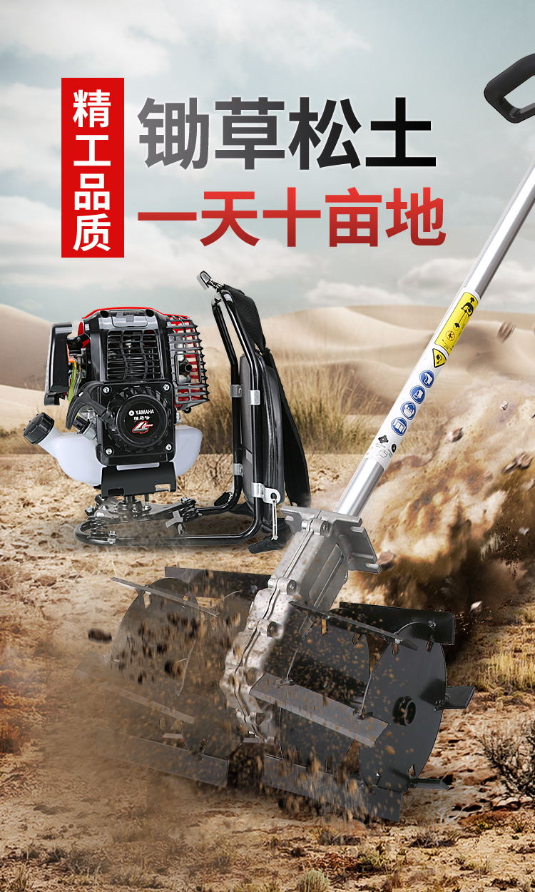雅马哈四冲程背负式割草机锄地松土机采茶割灌绿篱机汽油多功能机四