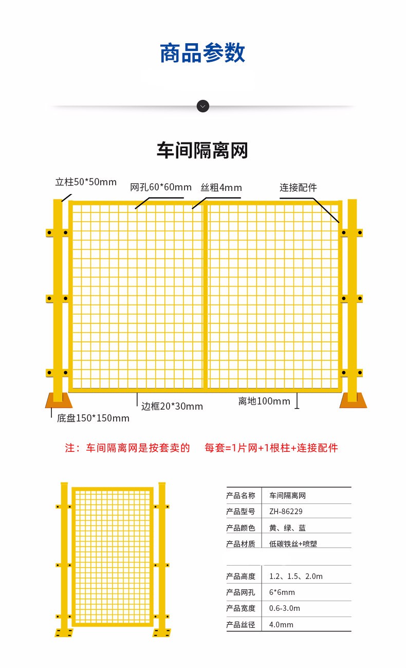 小米mi生态米家通用京选好货仓库隔离网铁丝网车间隔